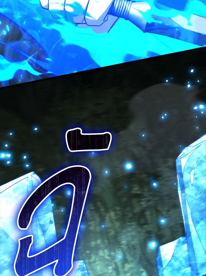 The Hero Returns ตอนที่ 83 page 109