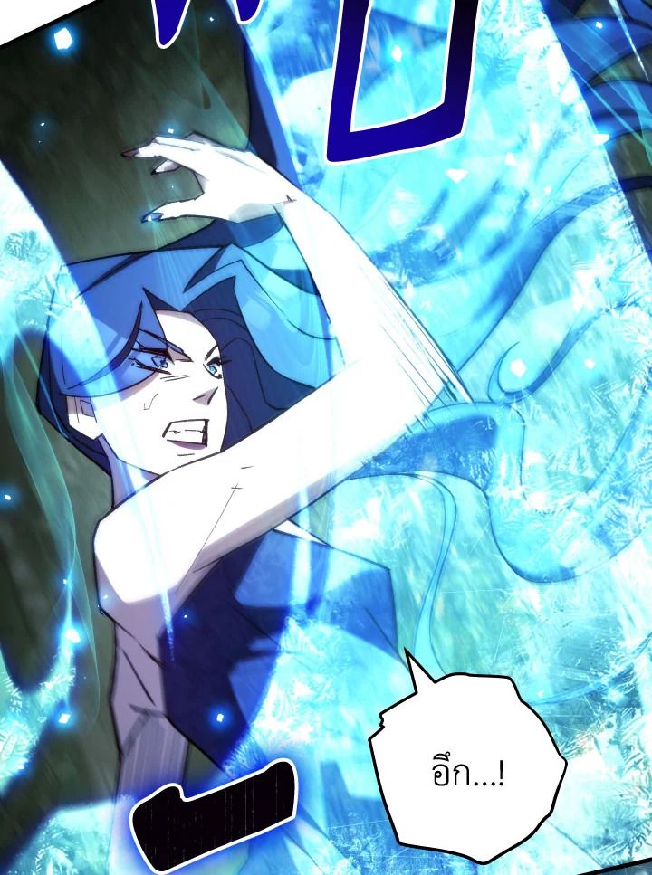 The Hero Returns ตอนที่ 83 page 112