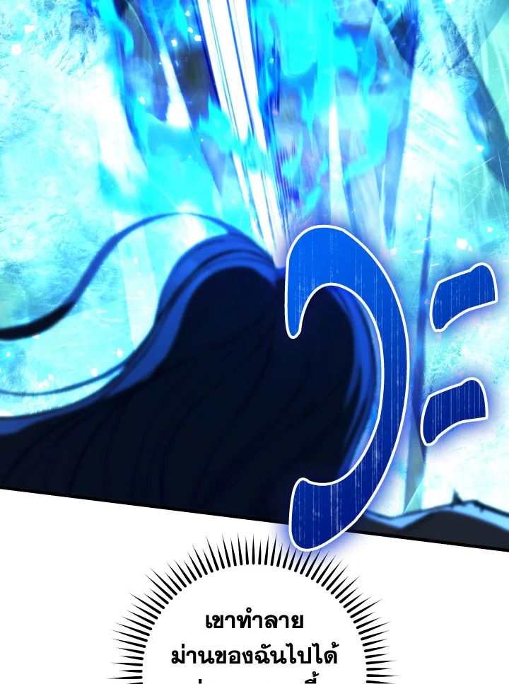 The Hero Returns ตอนที่ 83 page 114