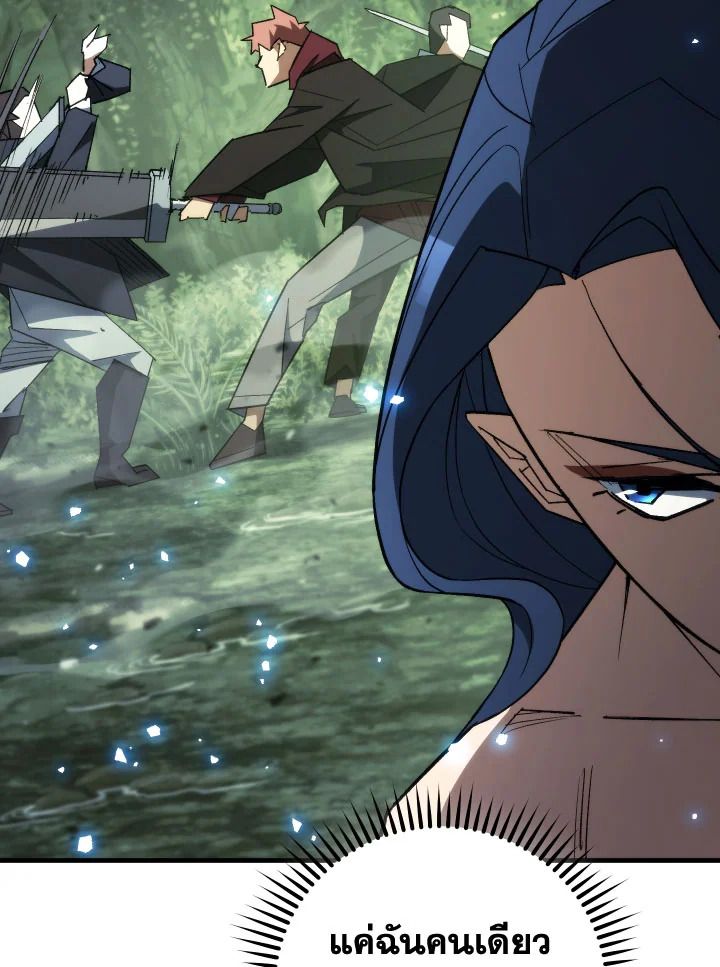 The Hero Returns ตอนที่ 83 page 116