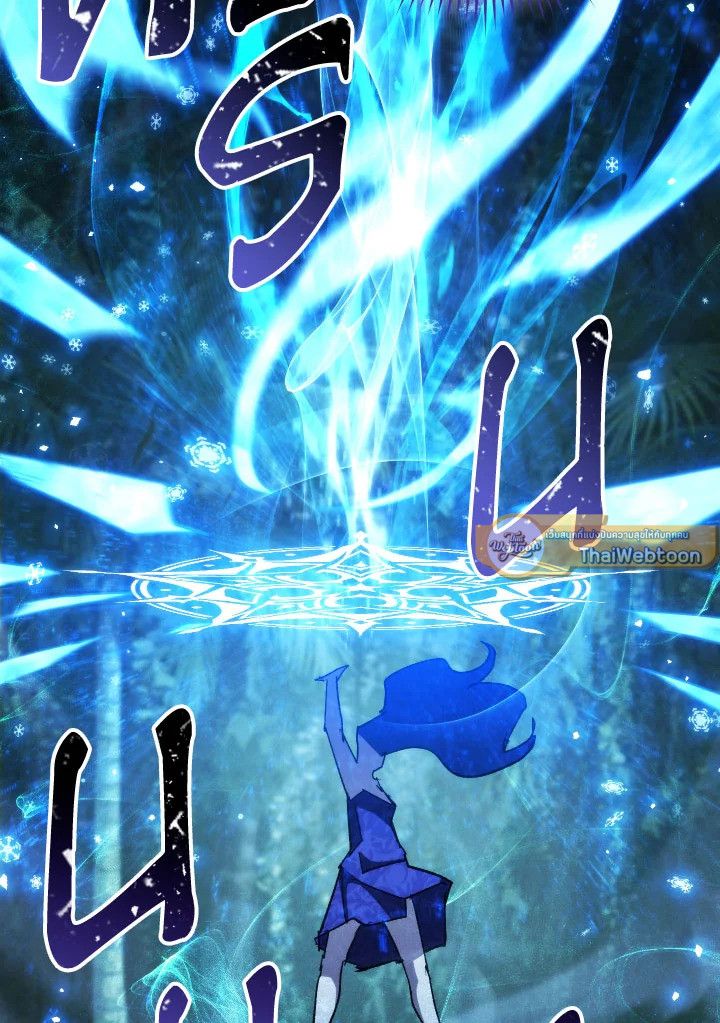 The Hero Returns ตอนที่ 83 page 121