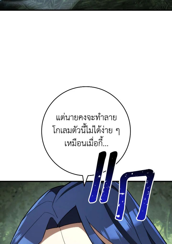 The Hero Returns ตอนที่ 83 page 125