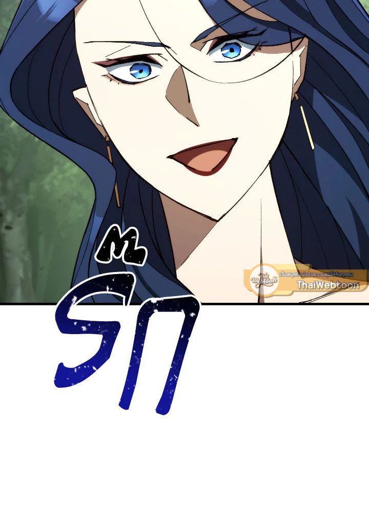 The Hero Returns ตอนที่ 83 page 126