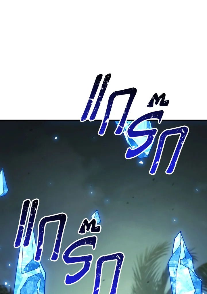 The Hero Returns ตอนที่ 83 page 127