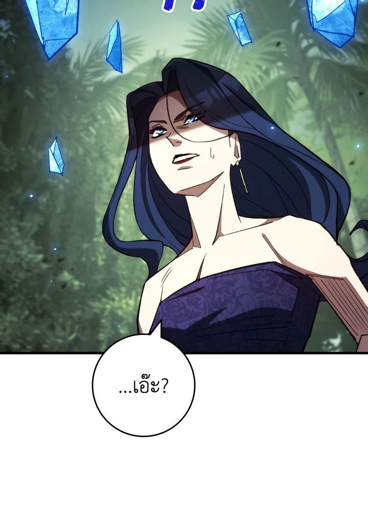 The Hero Returns ตอนที่ 83 page 128