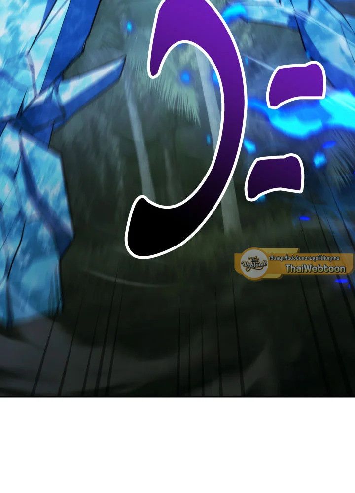 The Hero Returns ตอนที่ 83 page 131