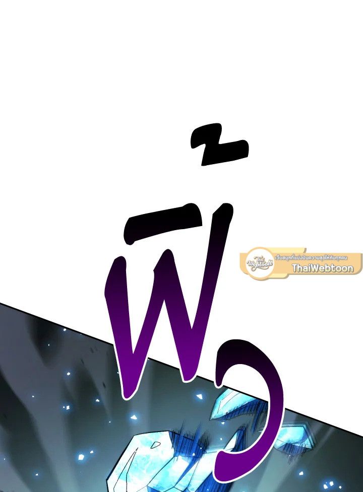 The Hero Returns ตอนที่ 83 page 139