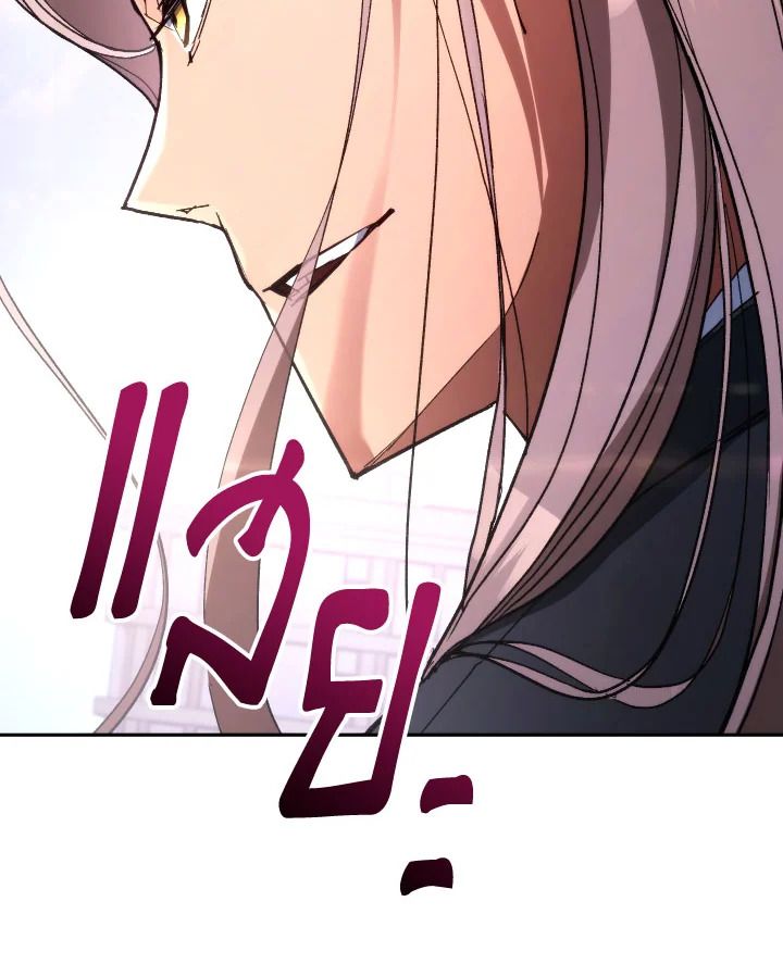 The Hero Returns ตอนที่ 83 page 155