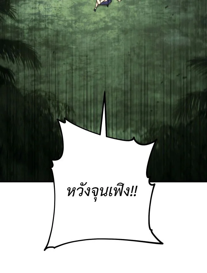 The Hero Returns ตอนที่ 84 page 6