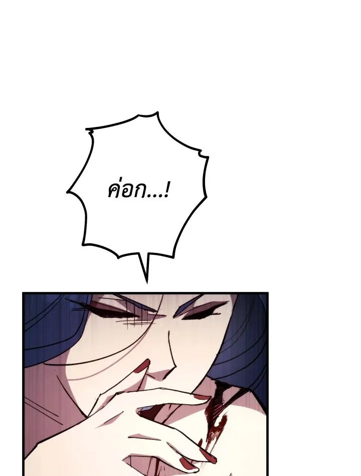 The Hero Returns ตอนที่ 84 page 7