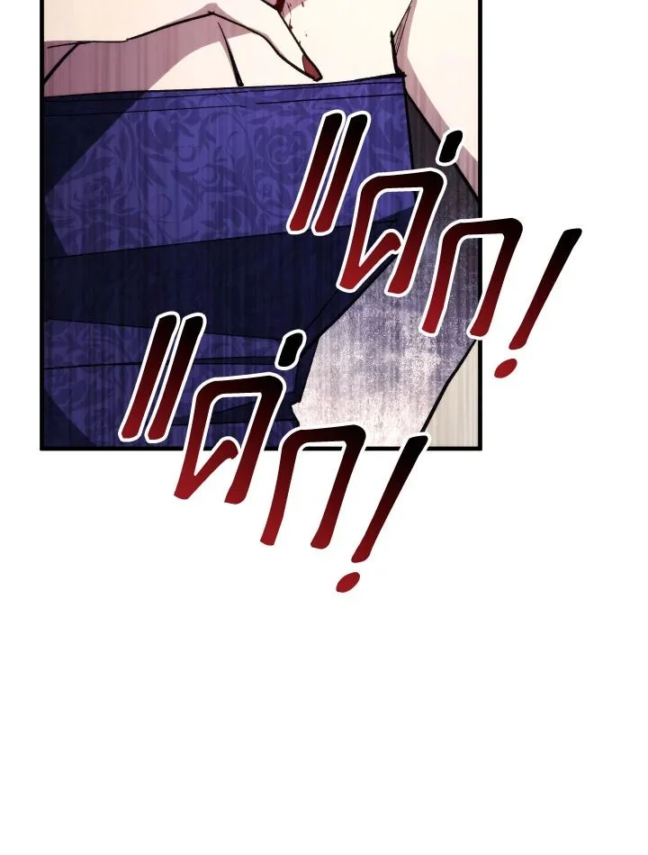 The Hero Returns ตอนที่ 84 page 8