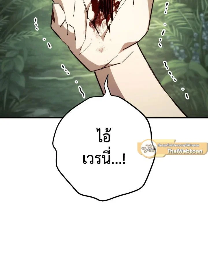 The Hero Returns ตอนที่ 84 page 10