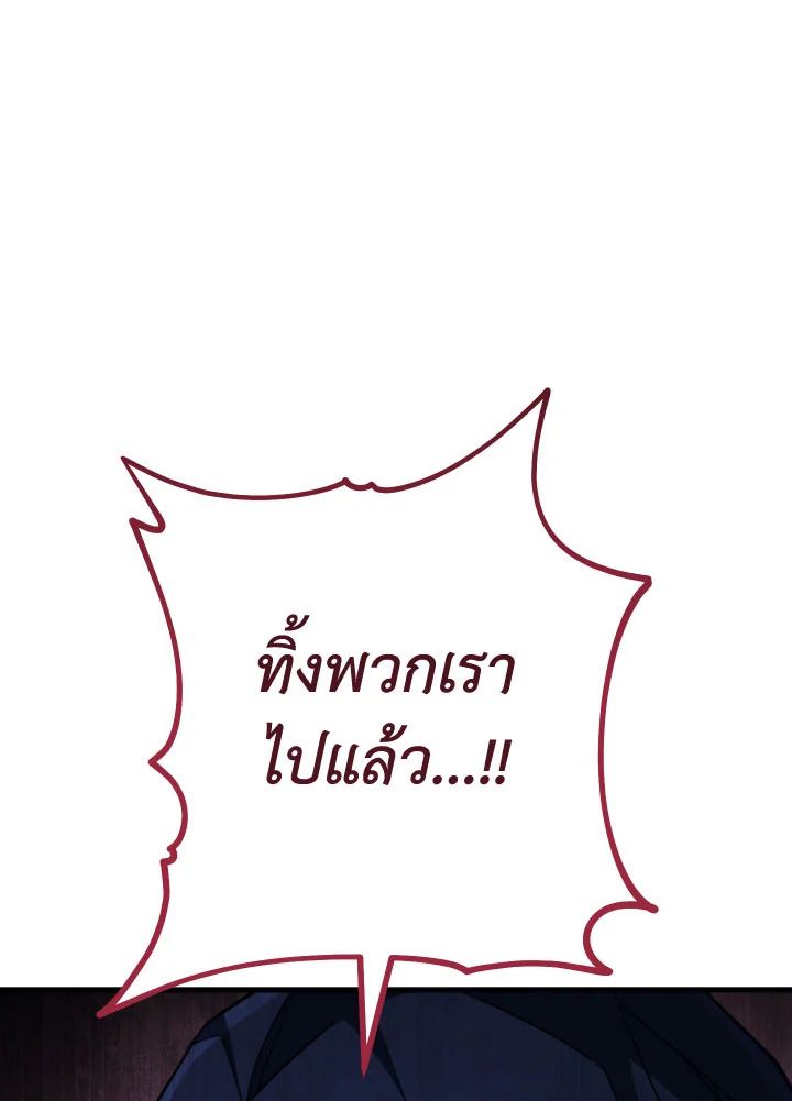 The Hero Returns ตอนที่ 84 page 11