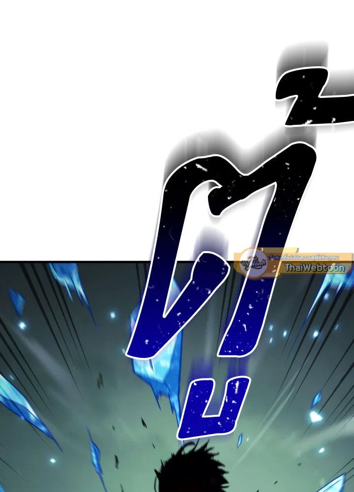 The Hero Returns ตอนที่ 84 page 17