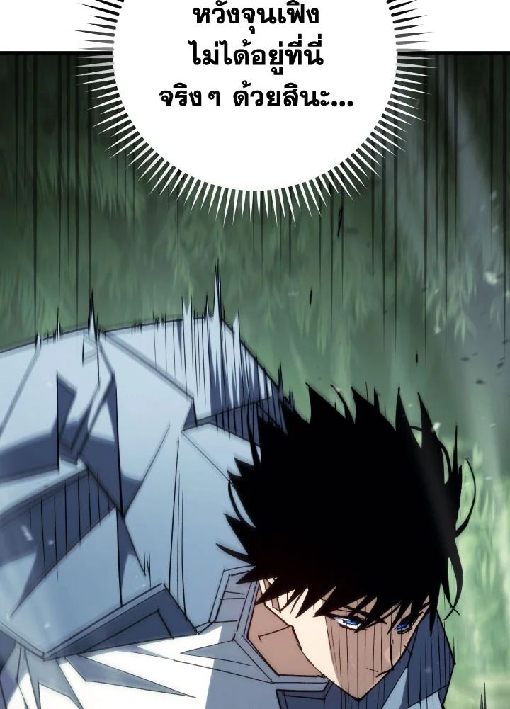 The Hero Returns ตอนที่ 84 page 20