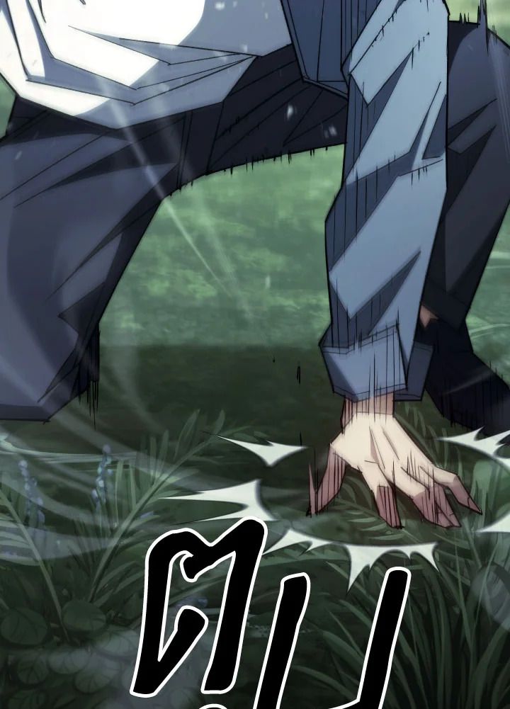 The Hero Returns ตอนที่ 84 page 21