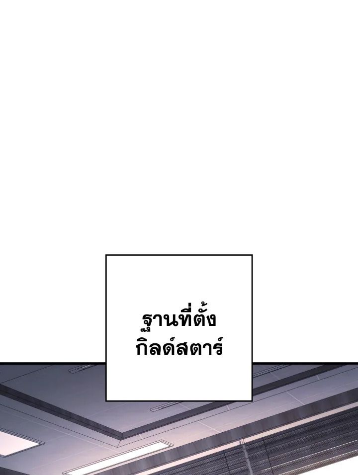 The Hero Returns ตอนที่ 84 page 24