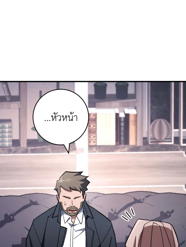 The Hero Returns ตอนที่ 84 page 26