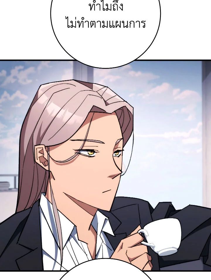 The Hero Returns ตอนที่ 84 page 28