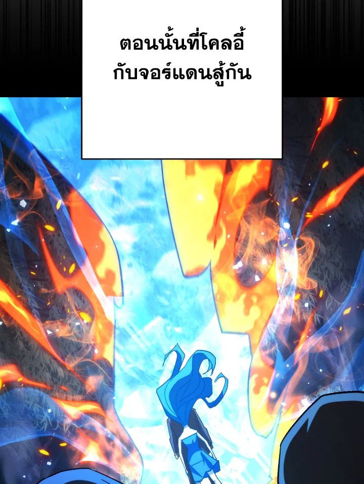 The Hero Returns ตอนที่ 84 page 32