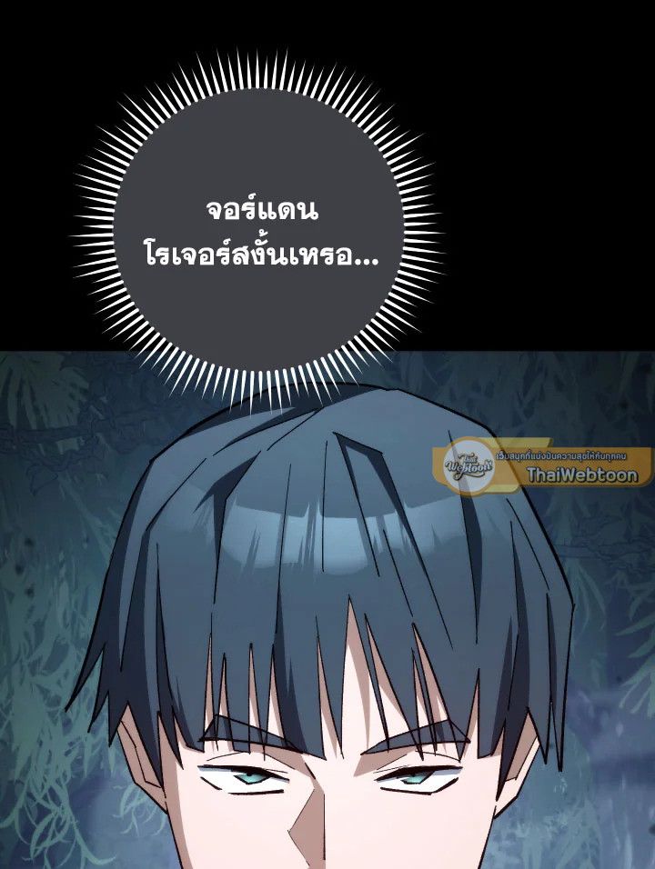 The Hero Returns ตอนที่ 84 page 34