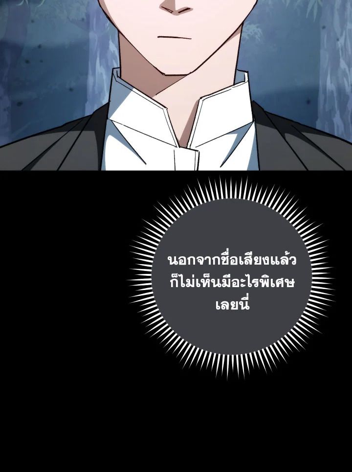 The Hero Returns ตอนที่ 84 page 35