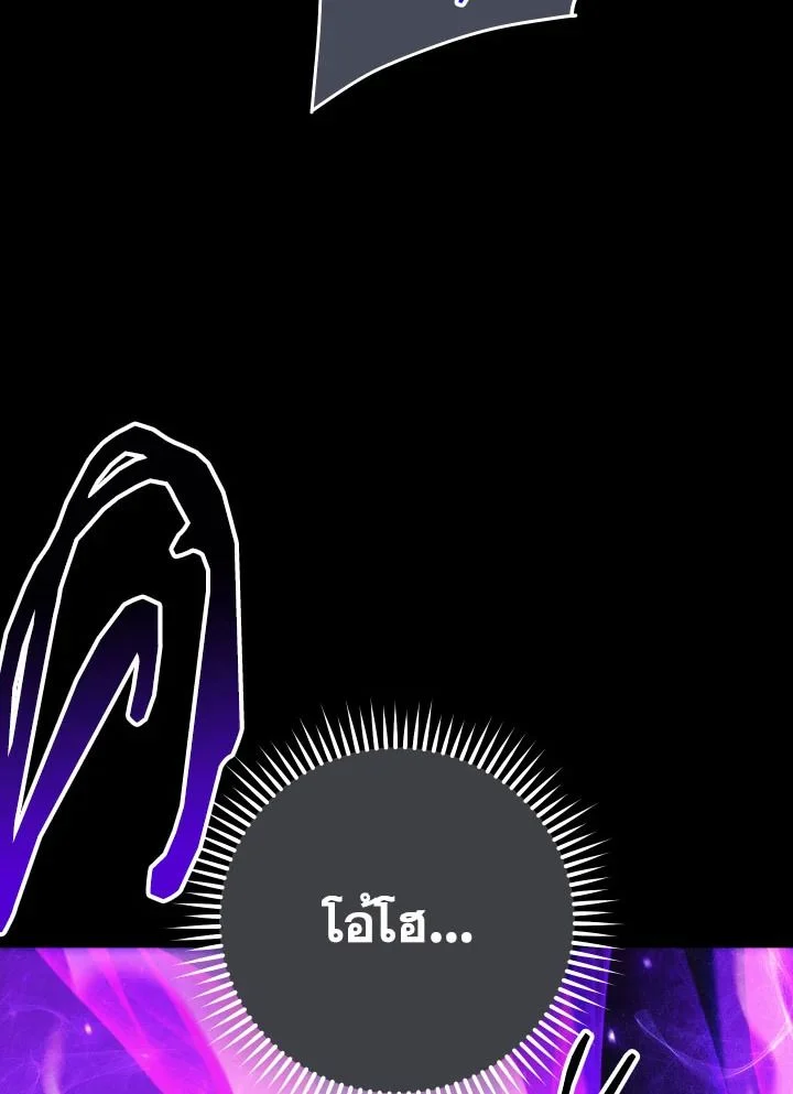 The Hero Returns ตอนที่ 84 page 40