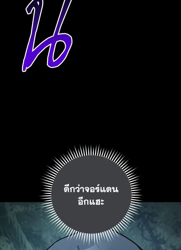 The Hero Returns ตอนที่ 84 page 43