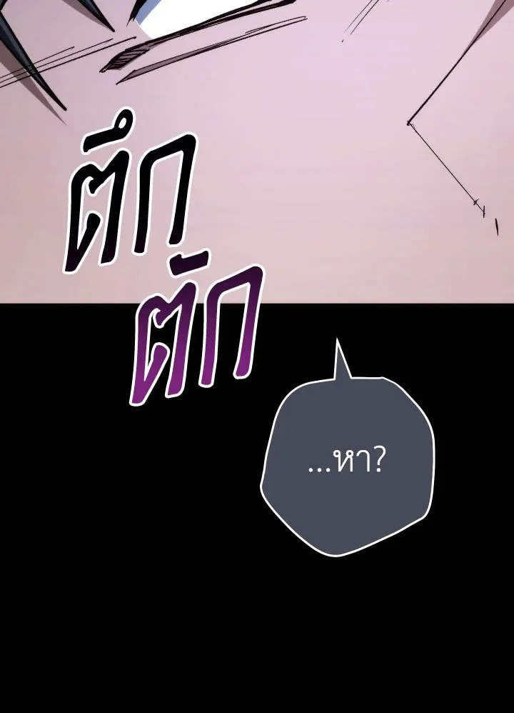 The Hero Returns ตอนที่ 84 page 46