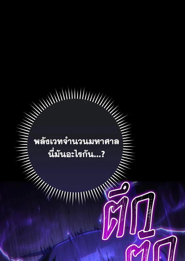 The Hero Returns ตอนที่ 84 page 47