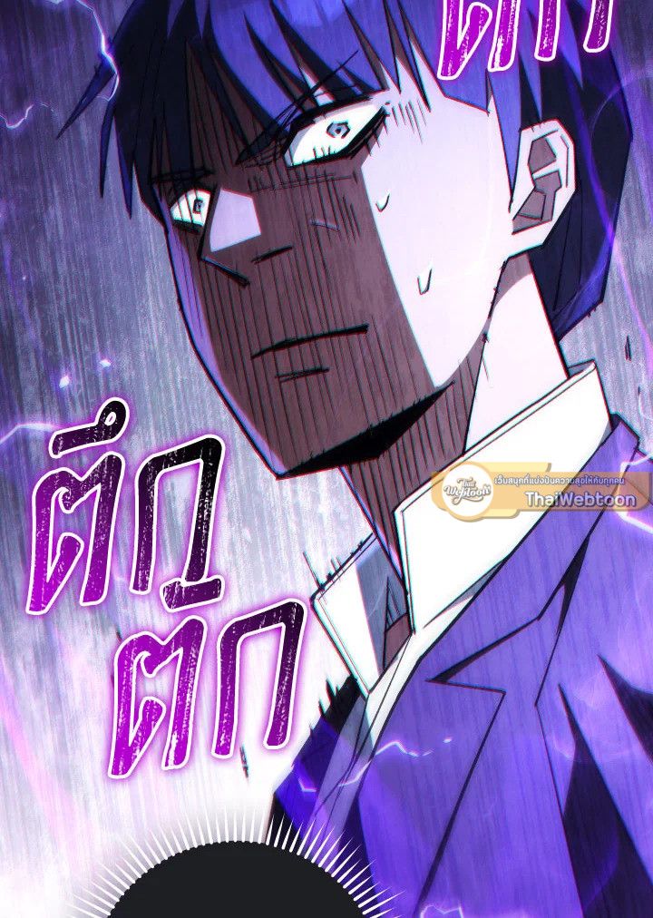 The Hero Returns ตอนที่ 84 page 48