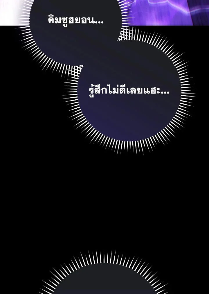 The Hero Returns ตอนที่ 84 page 49