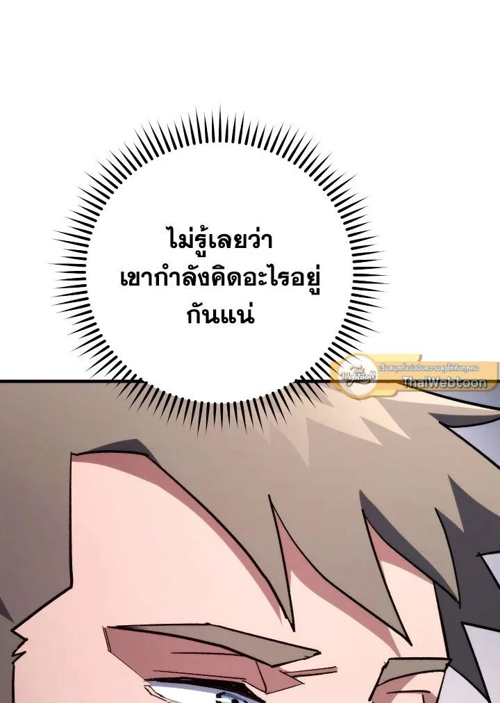 The Hero Returns ตอนที่ 84 page 56