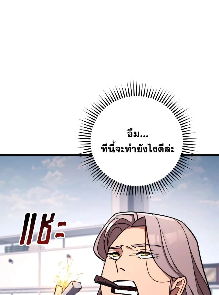 The Hero Returns ตอนที่ 84 page 58