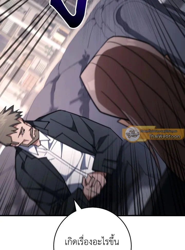 The Hero Returns ตอนที่ 84 page 61