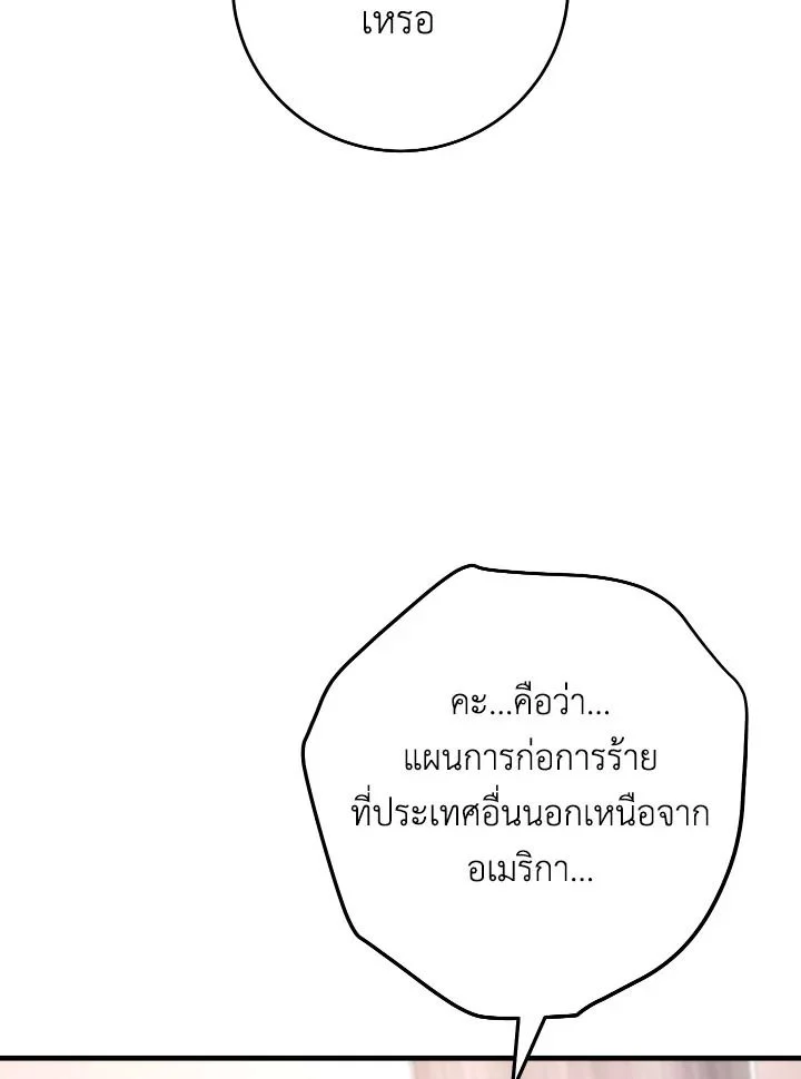 The Hero Returns ตอนที่ 84 page 62