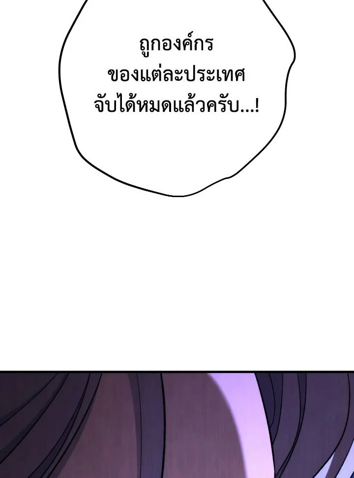 The Hero Returns ตอนที่ 84 page 64