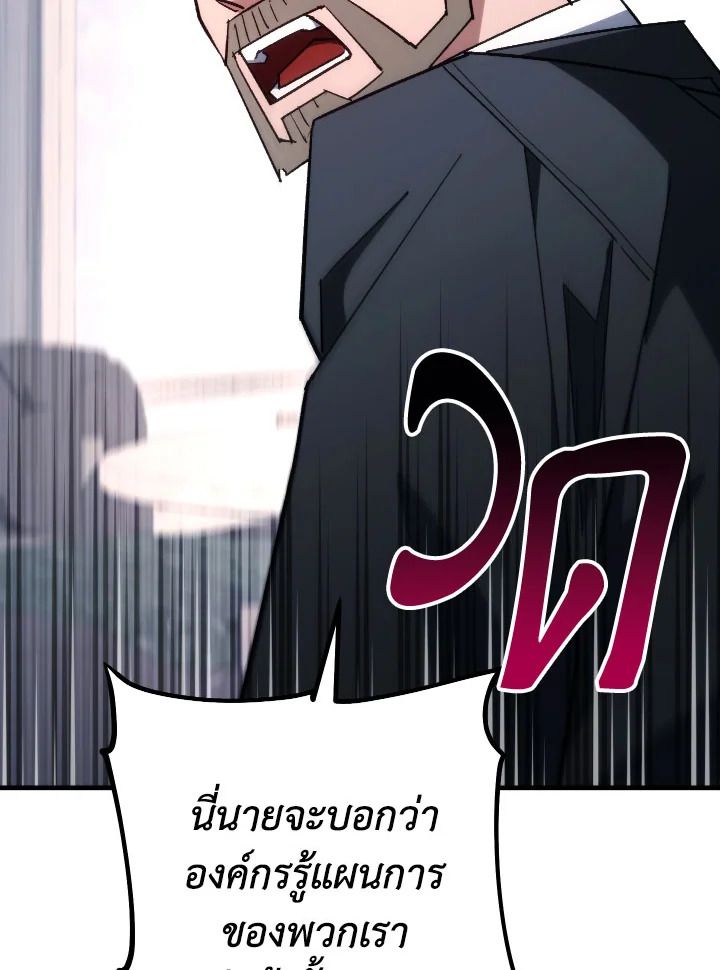 The Hero Returns ตอนที่ 84 page 67