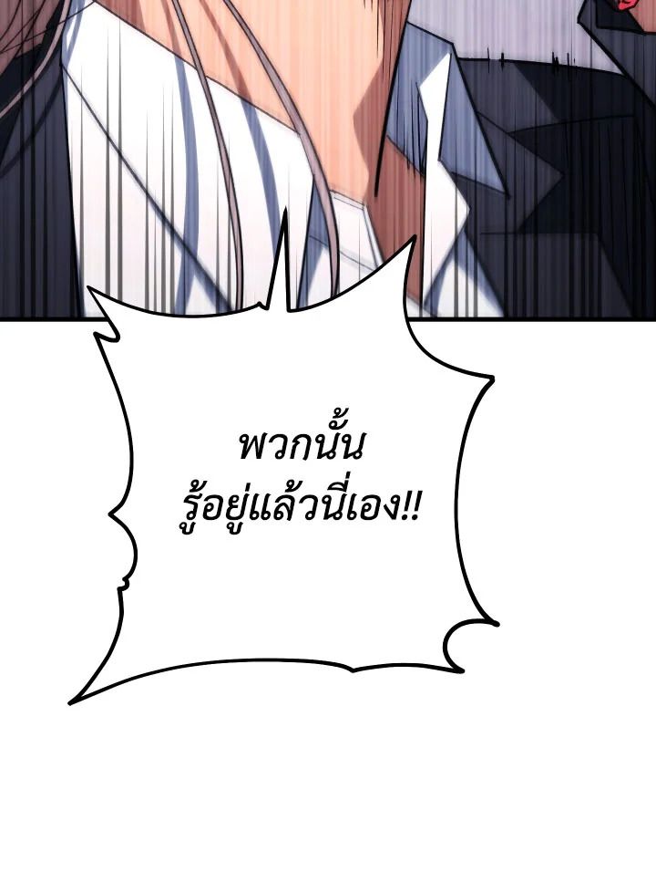 The Hero Returns ตอนที่ 84 page 70