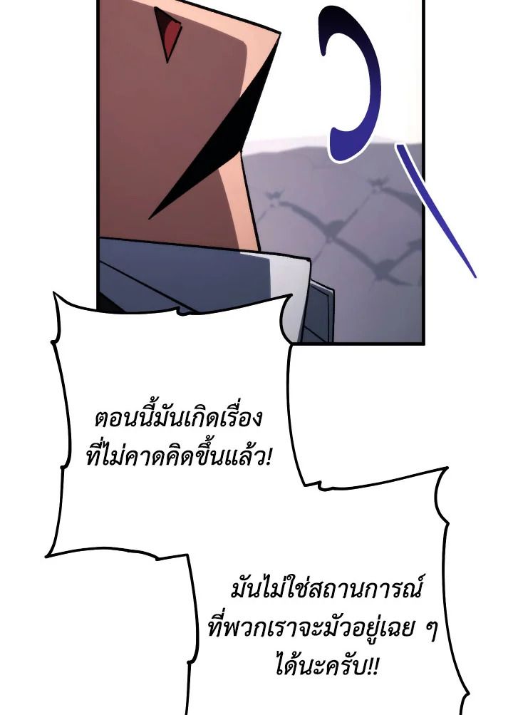 The Hero Returns ตอนที่ 84 page 72
