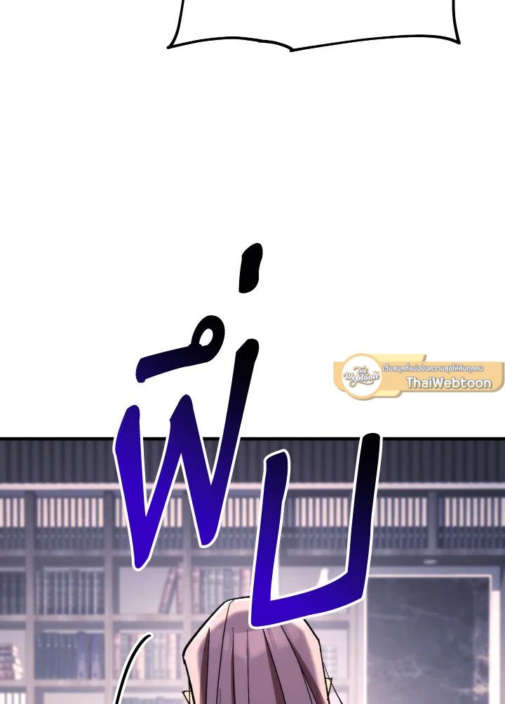 The Hero Returns ตอนที่ 84 page 73