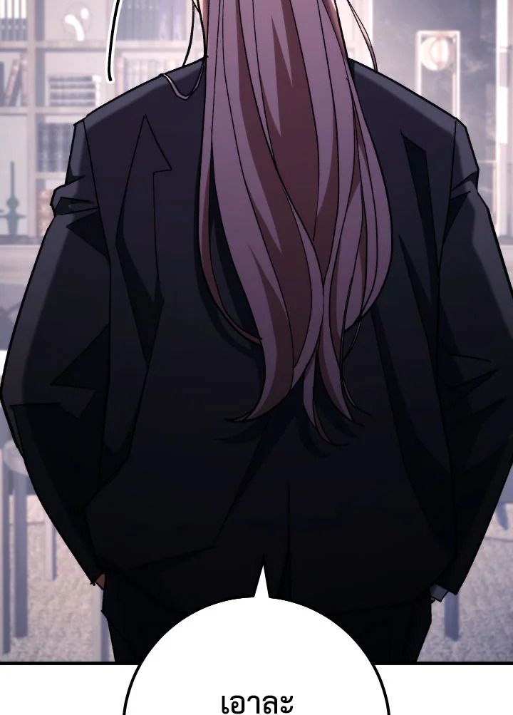 The Hero Returns ตอนที่ 84 page 74