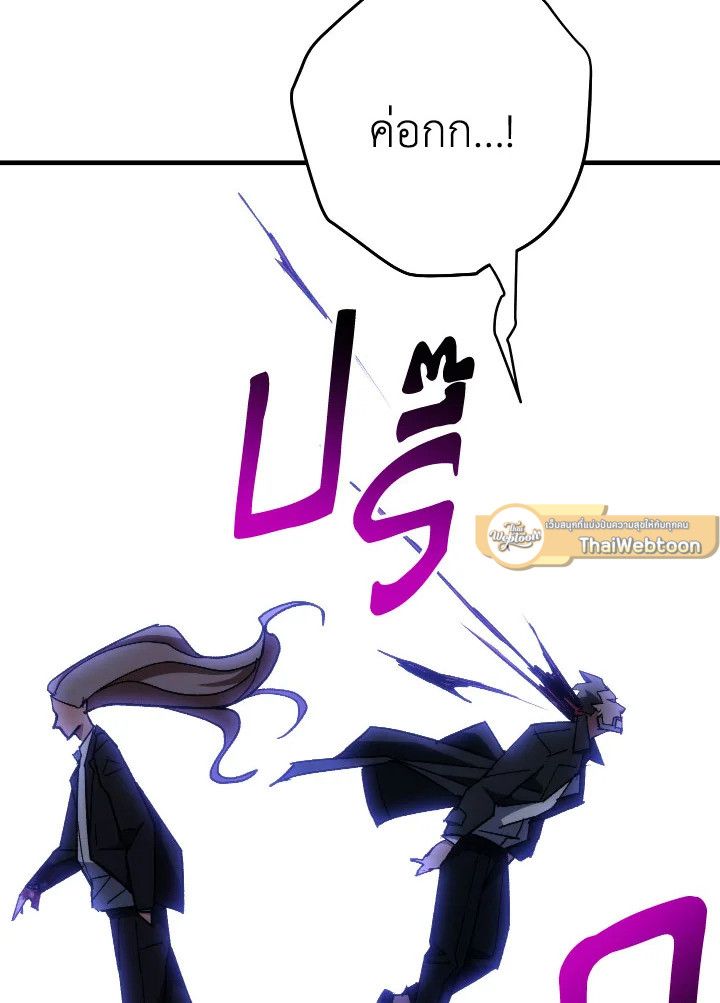 The Hero Returns ตอนที่ 84 page 78