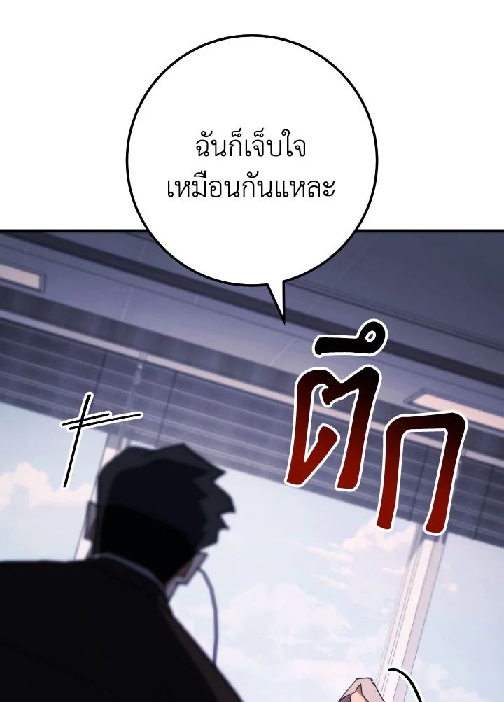 The Hero Returns ตอนที่ 84 page 80