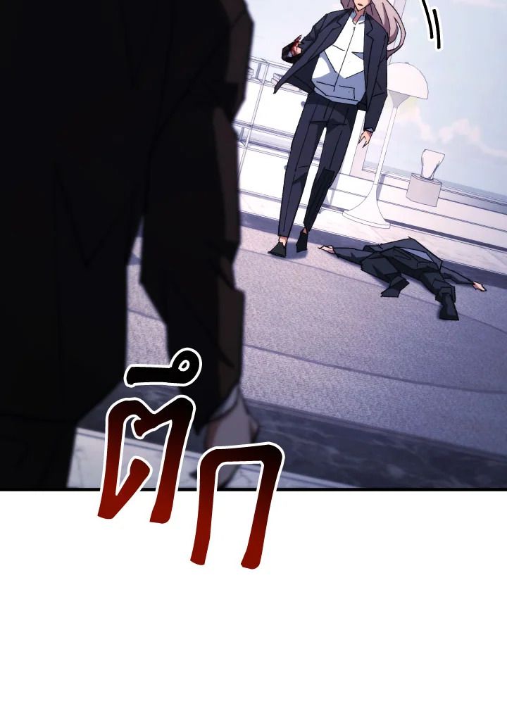 The Hero Returns ตอนที่ 84 page 81