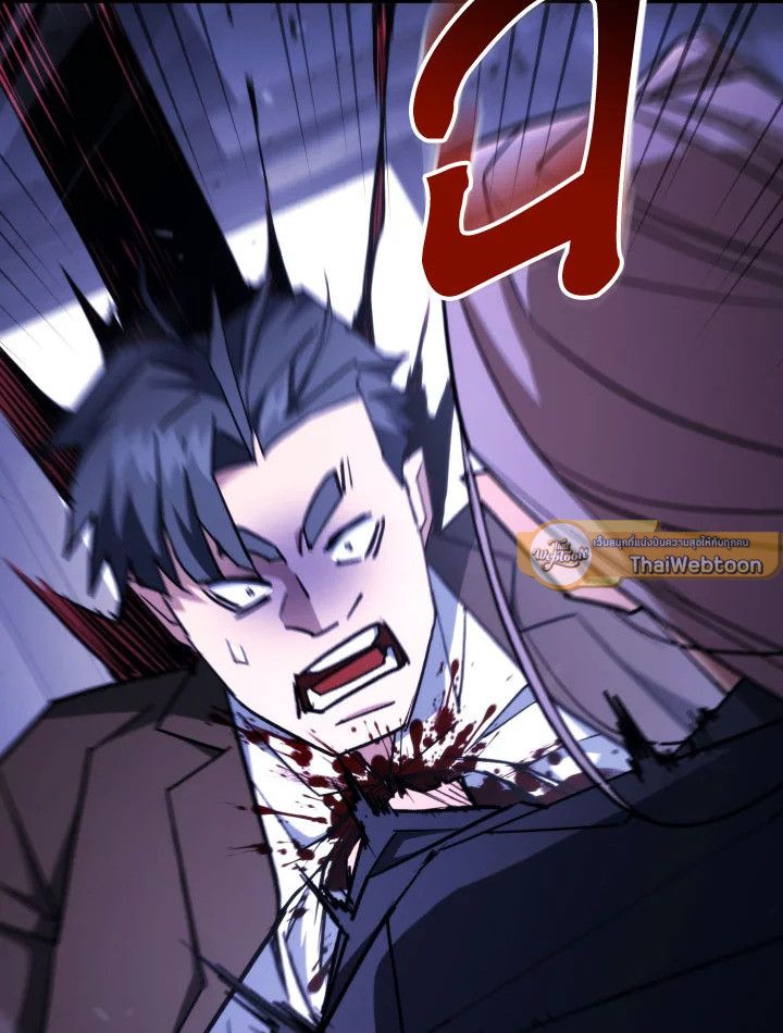 The Hero Returns ตอนที่ 84 page 83