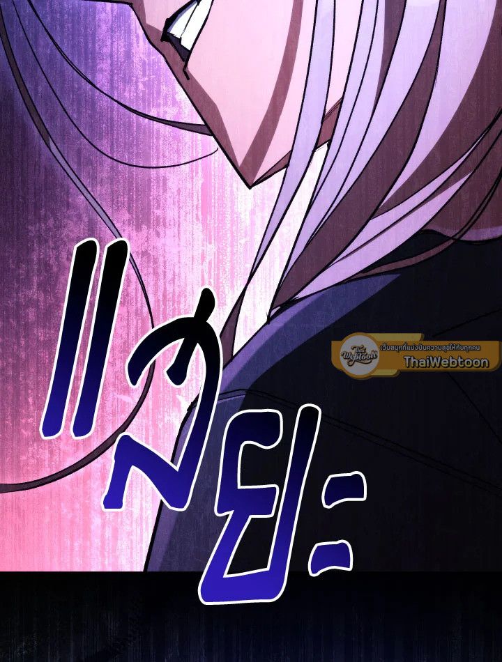 The Hero Returns ตอนที่ 84 page 90