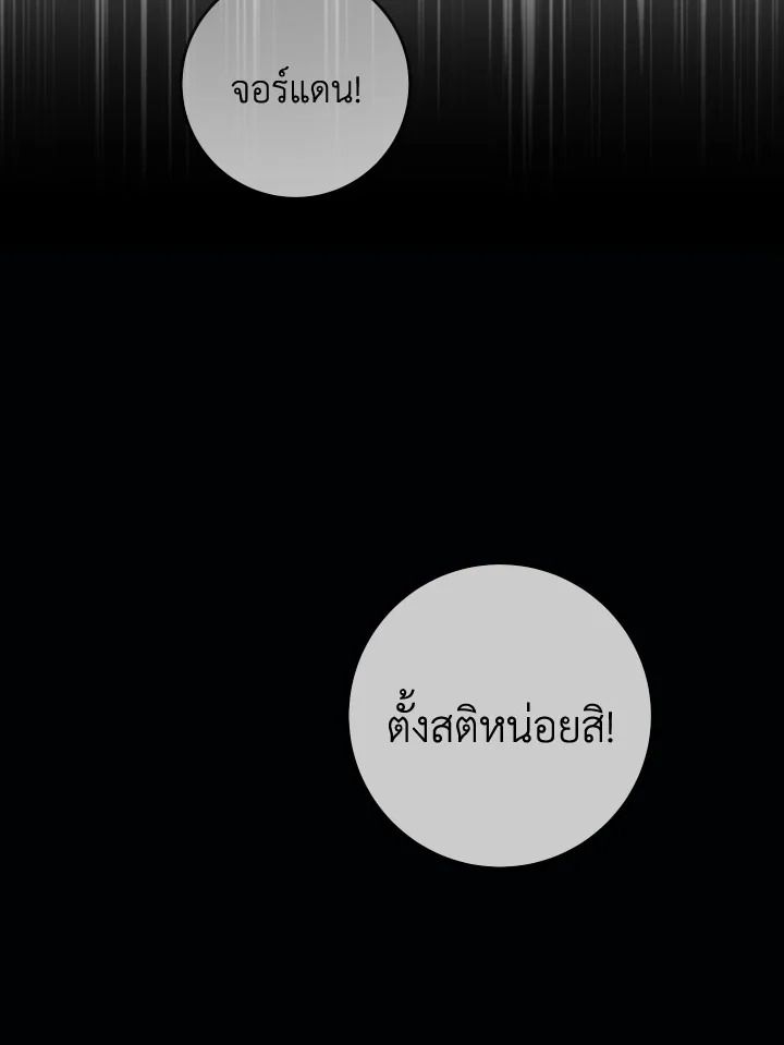 The Hero Returns ตอนที่ 84 page 93