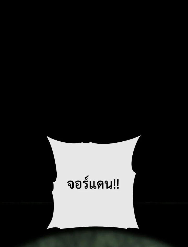 The Hero Returns ตอนที่ 84 page 94