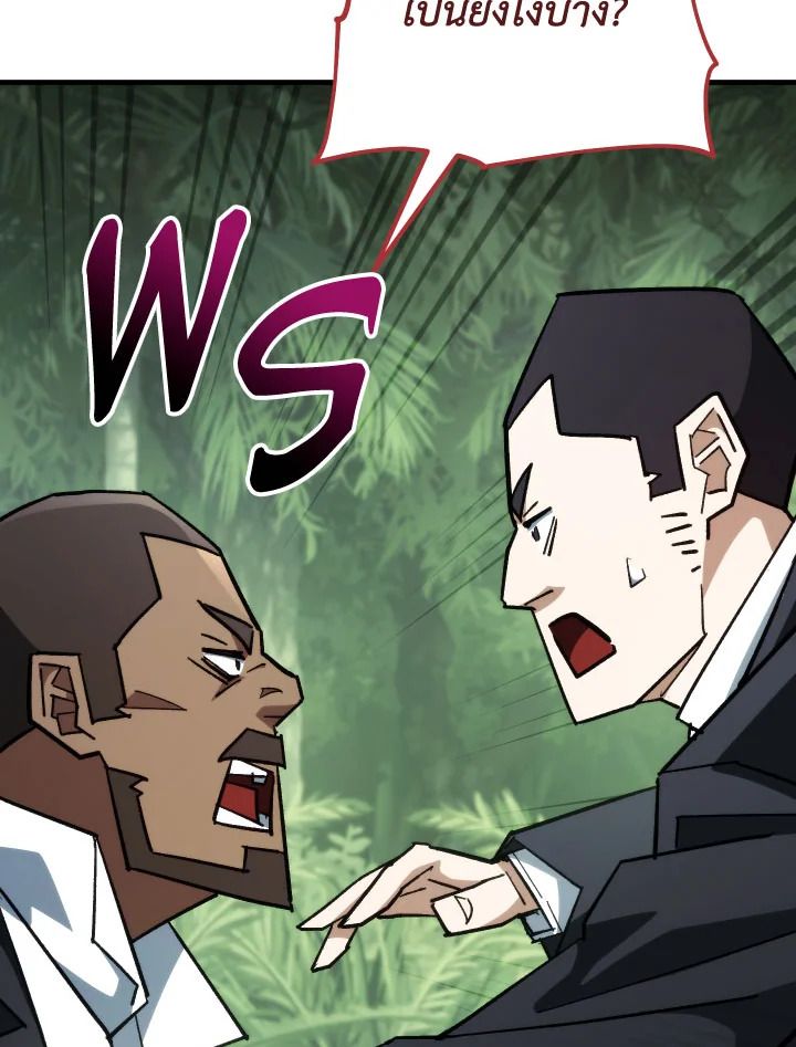 The Hero Returns ตอนที่ 84 page 99